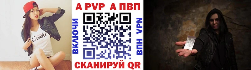 Альфа ПВП VHQ  Партизанск 