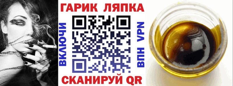 ГАШ гашик  Партизанск 