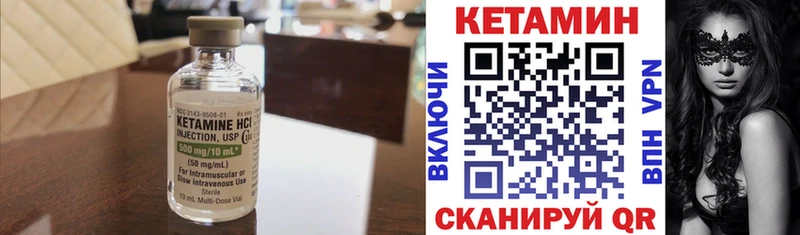 цена наркотик  Партизанск  Кетамин VHQ 