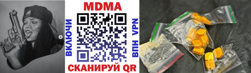 МДМА Molly  Партизанск 