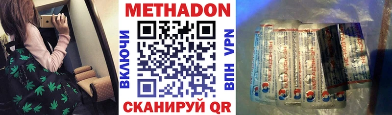 Метадон methadone  закладка  Партизанск 